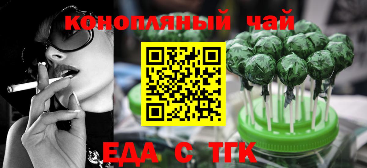Canna-Cookies конопля  Вход с VPN  Осинники 