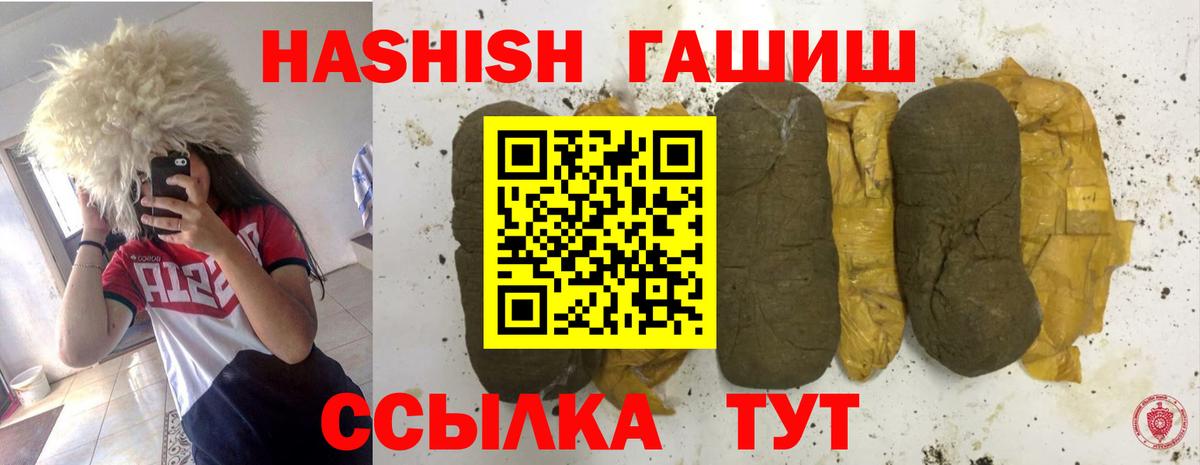 Осинники  ГАШИШ  Вход с VPN  Гашиш 40% ТГК  ГАШ хэш 