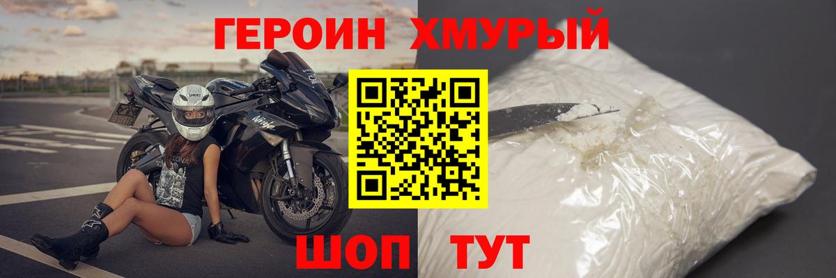Осинники  Героин Heroin  Вход с VPN 