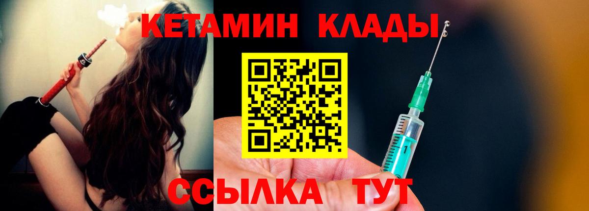 КЕТАМИН VHQ  Вход с VPN  КЕТАМИН VHQ  Осинники 