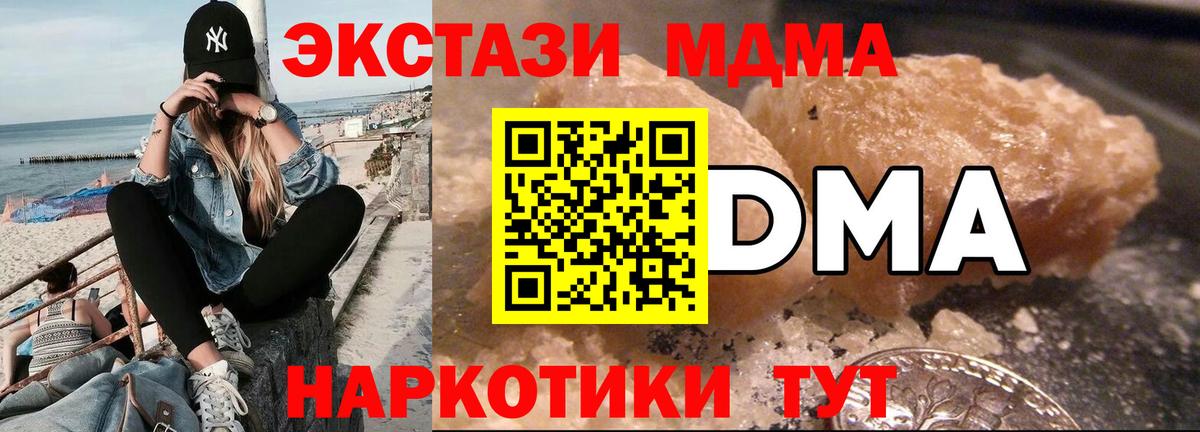 МДМА VHQ Осинники