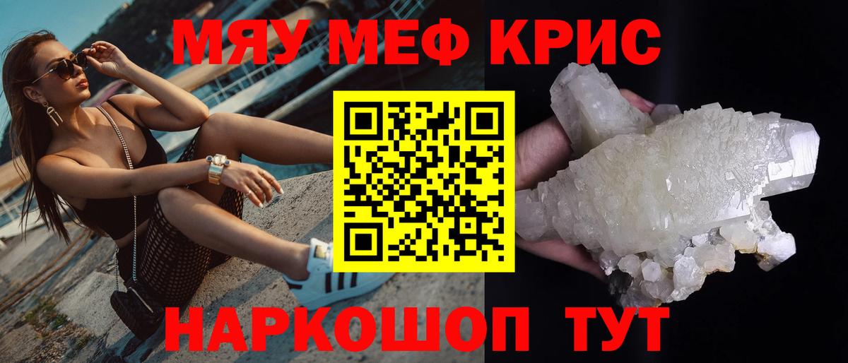 Меф кристаллы  Вход с VPN  МЯУ-МЯУ 4 MMC  МЕФ  Осинники 