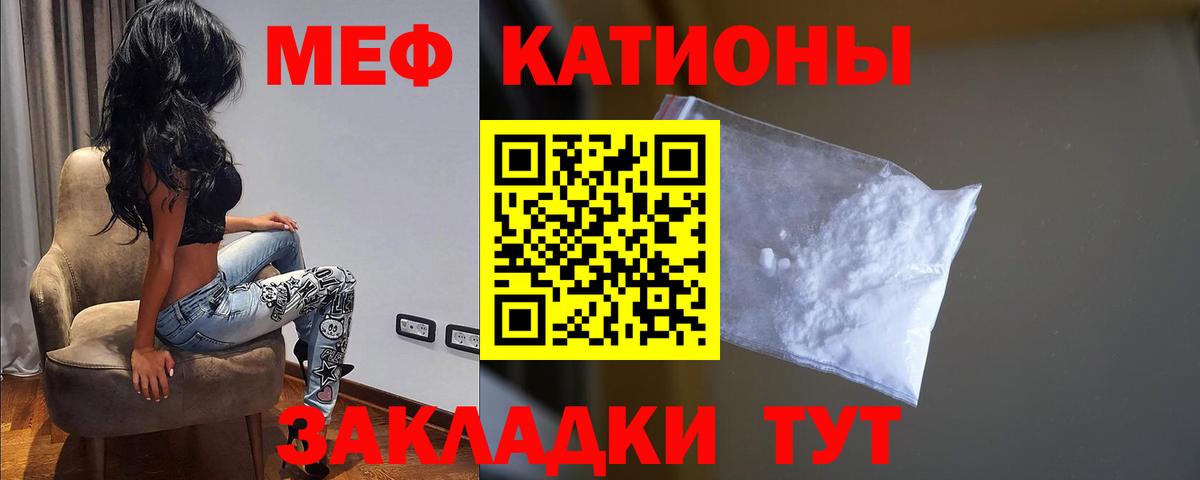 Меф мука Осинники