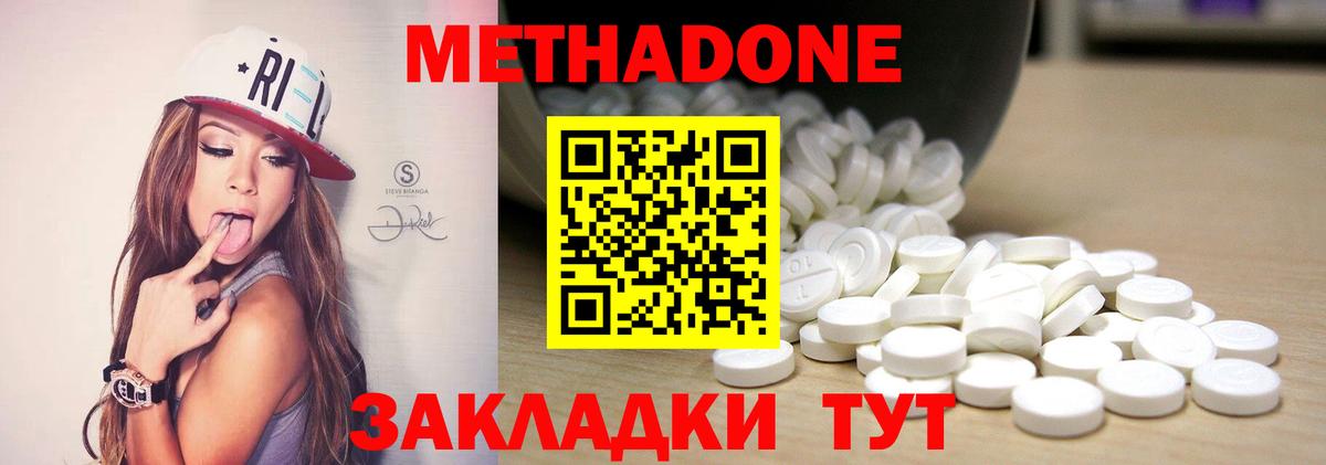 МЕТАДОН белоснежный  omg ONION  Осинники  МЕТАДОН белоснежный  Вход с VPN 