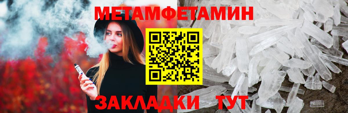 МЕТАМФЕТАМИН кристалл Осинники