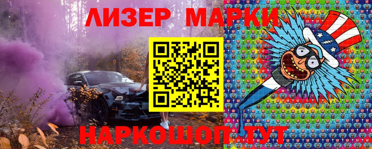 Осинники  Марки 25I-NBOMe 1,5мг  купить наркоту  Вход с VPN 