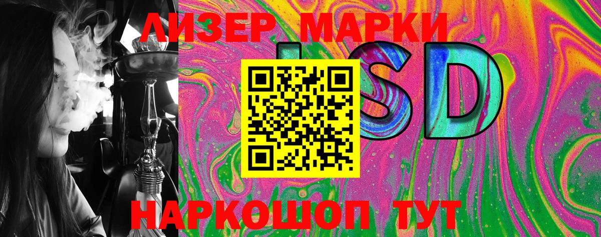 Марки 25I-NBOMe 1,5мг Осинники