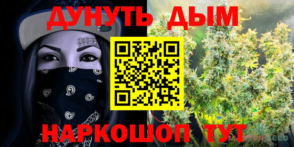 МАРИХУАНА ГИДРОПОН  Каннабис семена  Каннабис SATIVA & INDICA  Осинники  Вход с VPN 